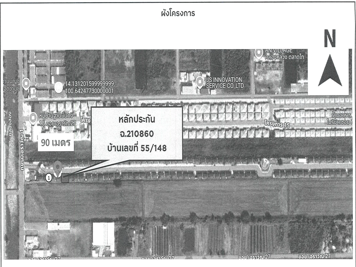 บ้านแฝด รูปที่ 3