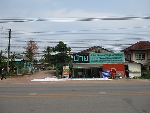 บ้านเดี่ยว  เชียงคำ พะเยา