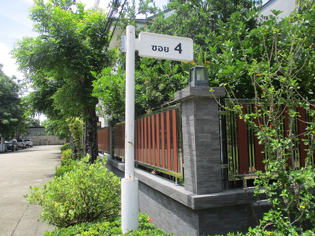 บ้านเดี่ยว รูปที่ 17