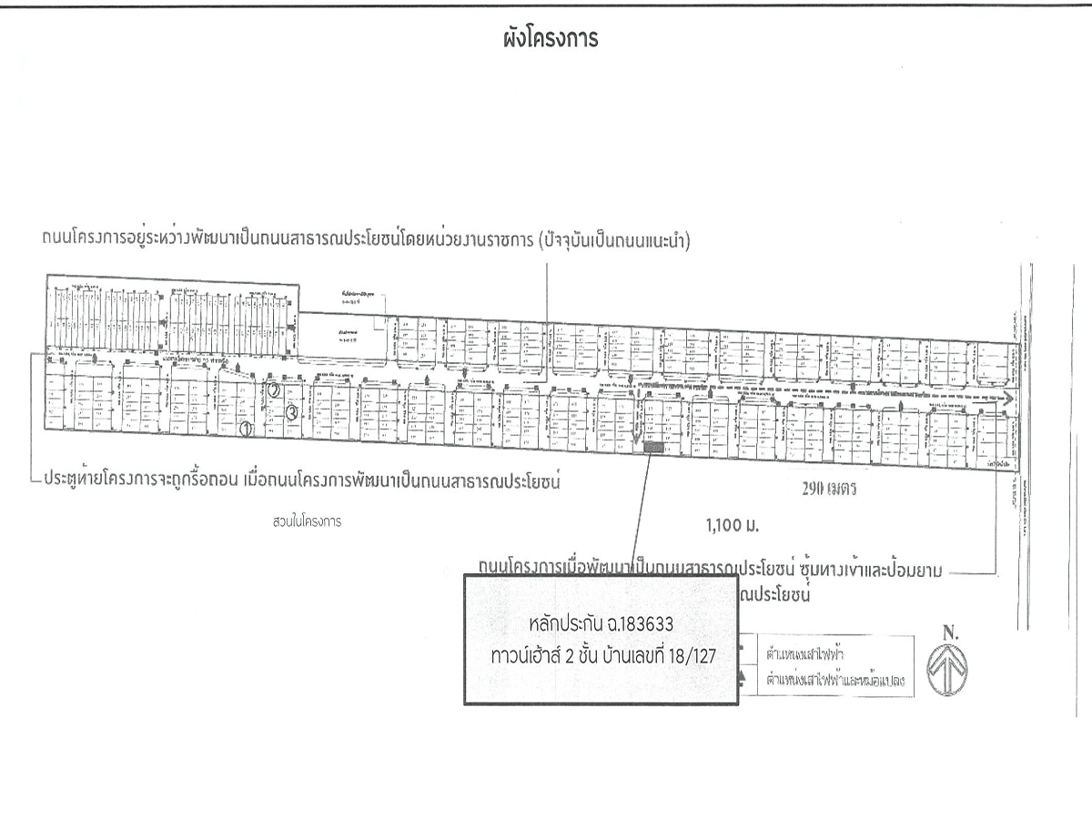 ทาวน์เฮาส์ รูปที่ 3