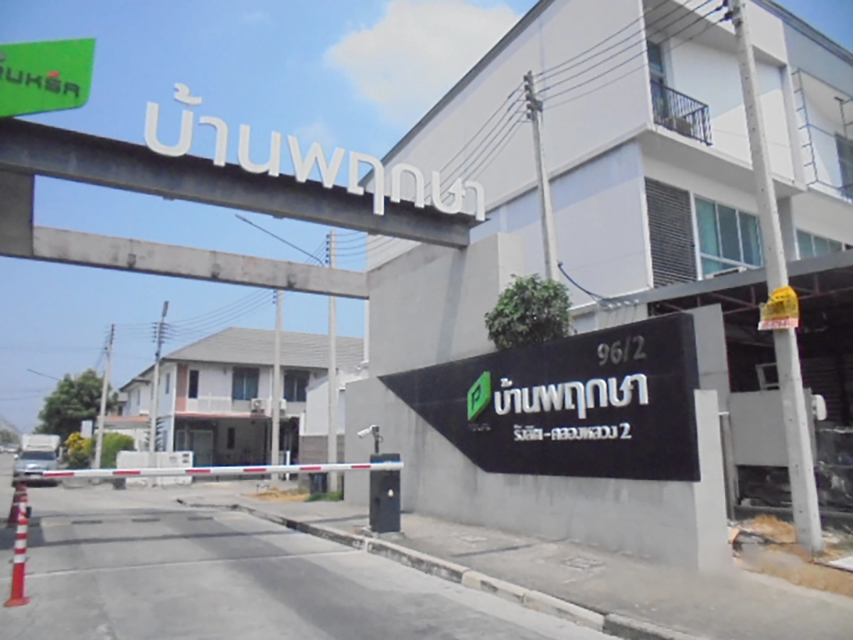 ทาวน์เฮาส์ รูปที่ 5