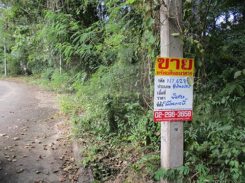 ที่ดิน  เกาะคา ลำปาง