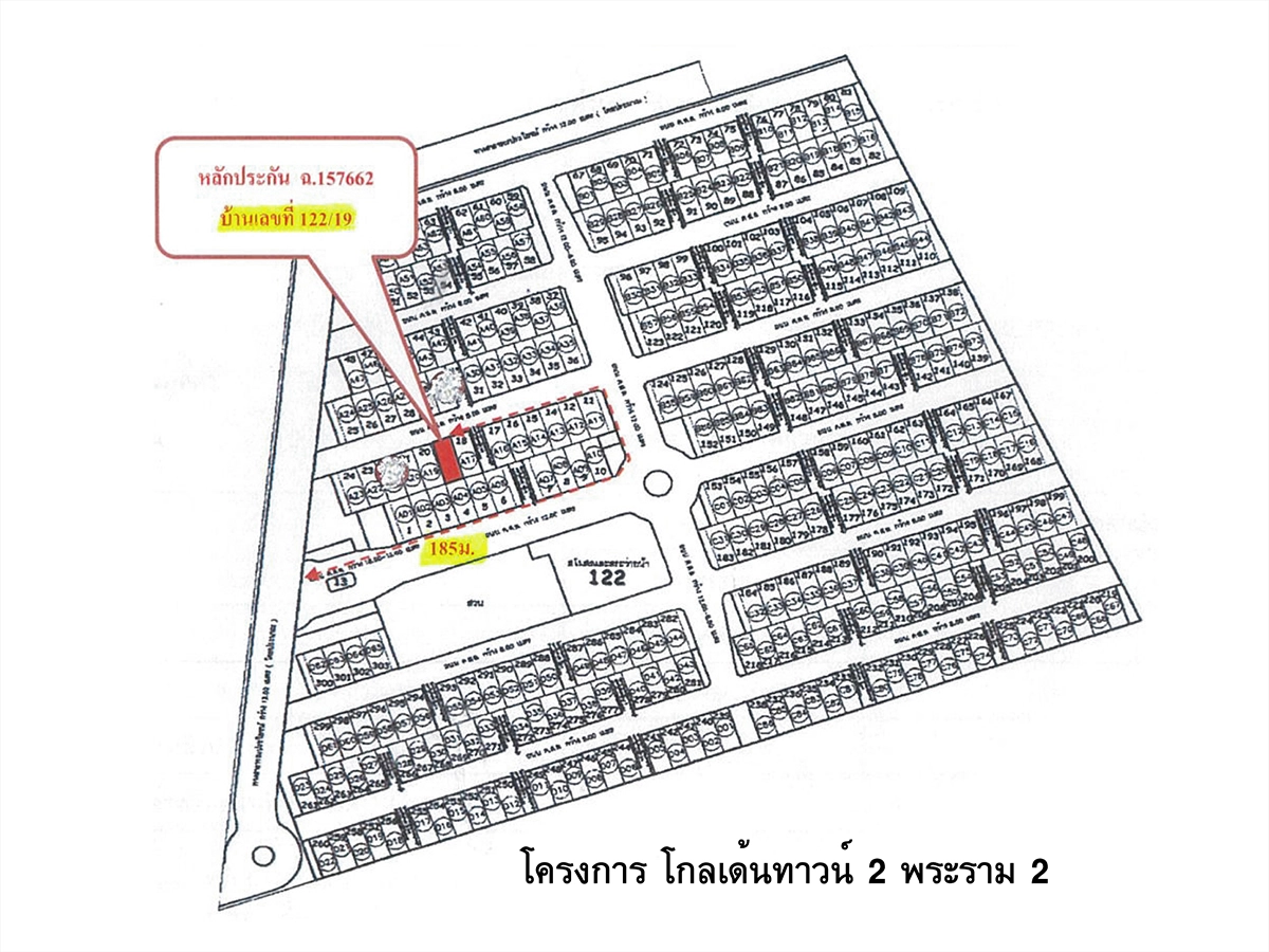 ทาวน์เฮาส์ รูปที่ 3