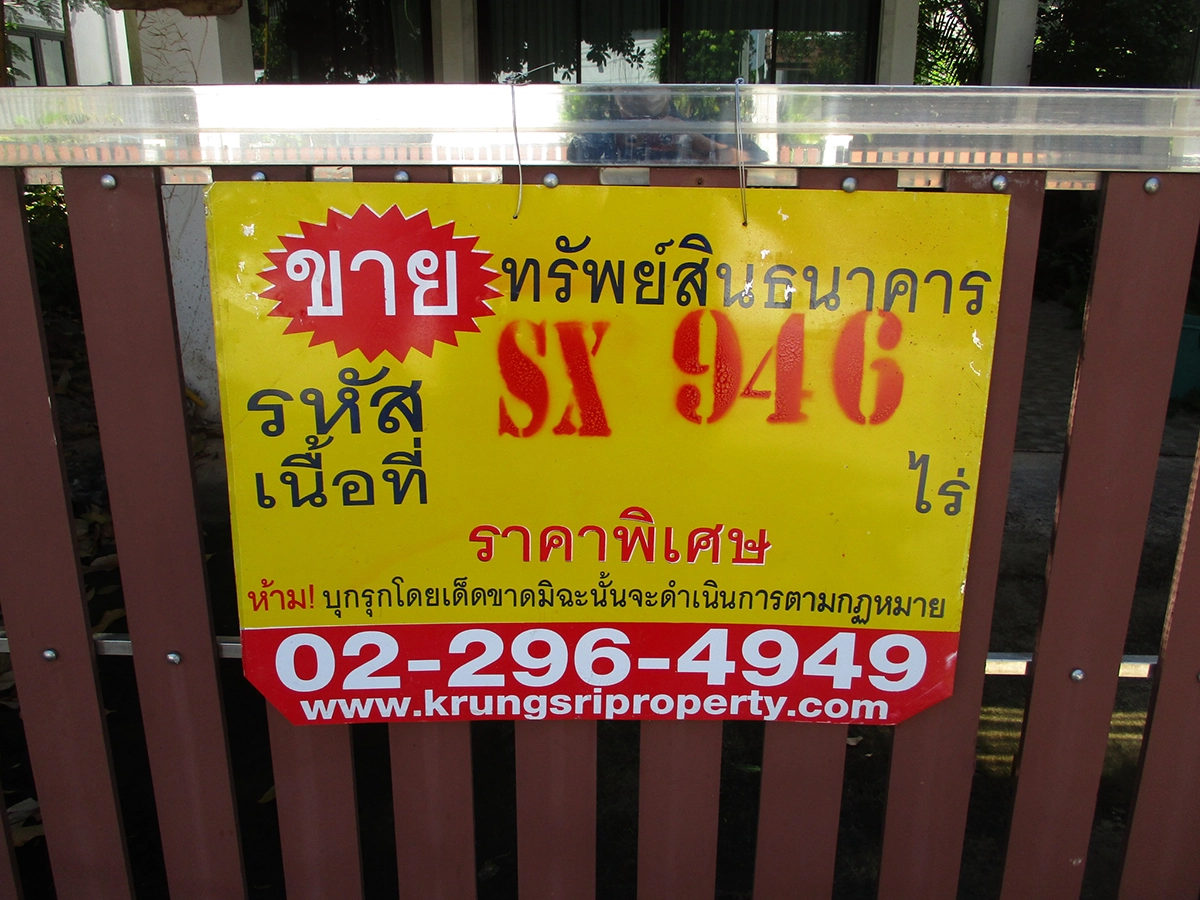 บ้านเดี่ยว รูปที่ 13
