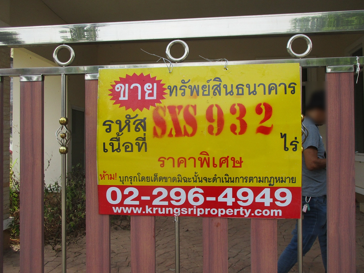 บ้านเดี่ยว รูปที่ 11