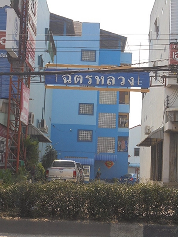 ทาวน์เฮาส์  สามโคก ปทุมธานี