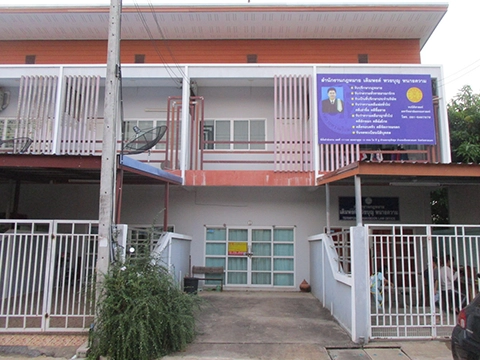 ทาวน์เฮาส์  เมืองสกลนคร สกลนคร