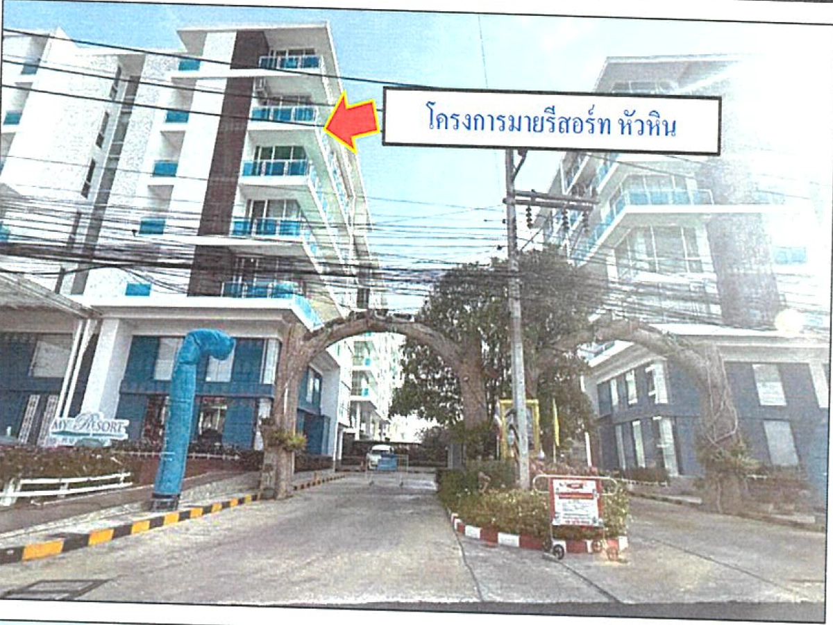 ห้องชุด หนองแก · หัวหิน · ประจวบคีรีขันธ์