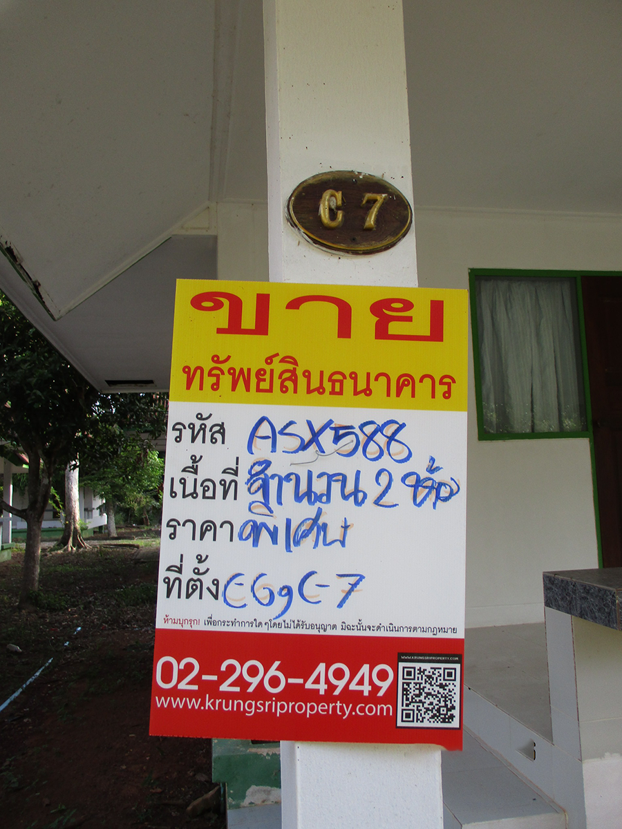 บ้านพักตากอากาศ รูปที่ 9